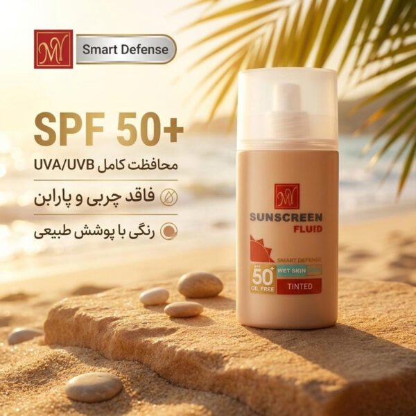 فلوئید ضد آفتاب رنگی مای SPF 50 مدل Smart Defense حاوی محافظ UVA و UVB ‌مناسب انواع پوست حجم 50 میلی‌ لیتر