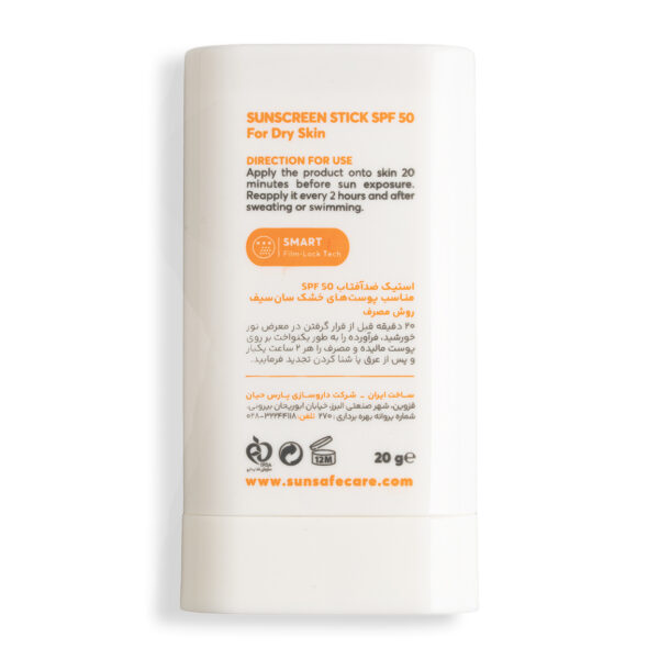 ضد آفتاب استیکی سان سیف مدل Solar Shield با SPF 50 مناسب پوست های خشک وزن 20 گرم